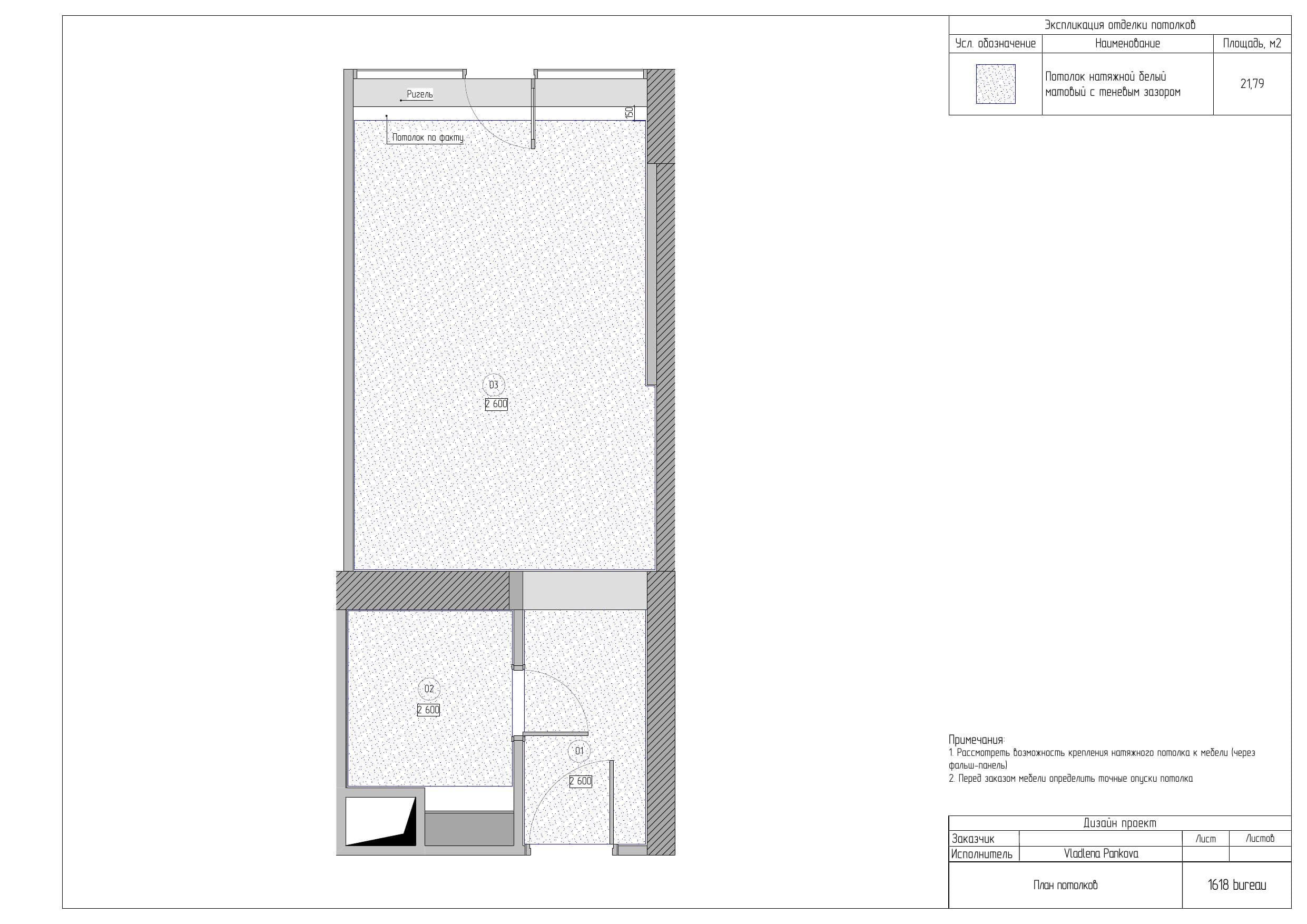 Orbi Beach Tower — лист документации 1