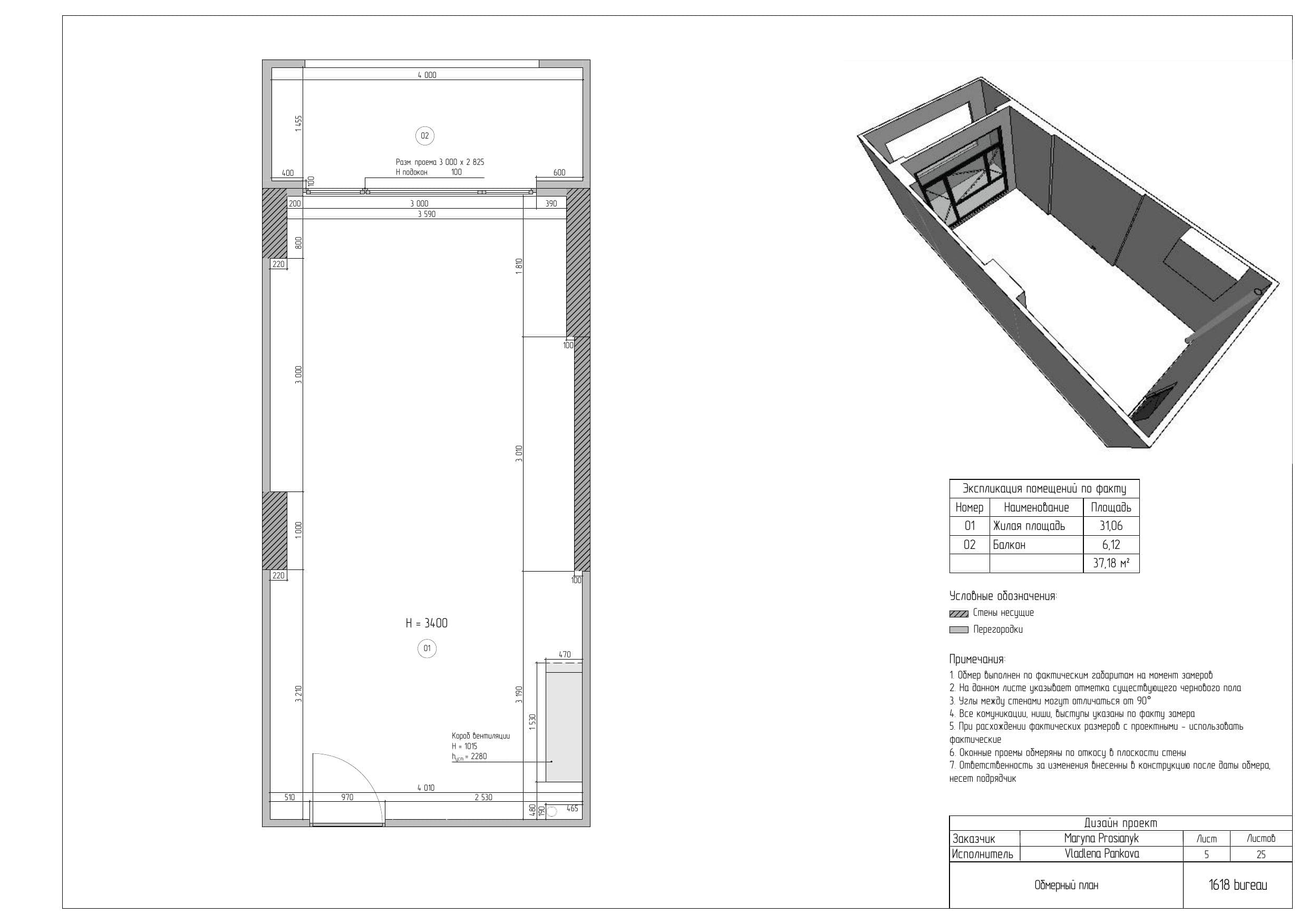 Black Sea Tower — лист документации 4